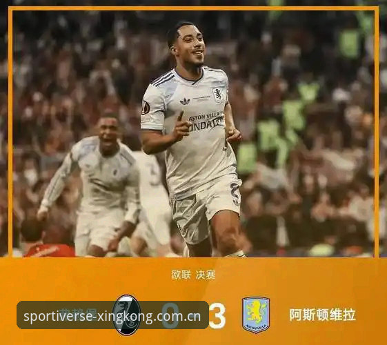 欧联杯决赛观战指南：从维拉3-0完胜弗赖堡看埃梅里封神之路